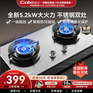 换新补贴康宝2QA618燃气灶不锈钢灶天然气液化气家用厨房台嵌式 灶