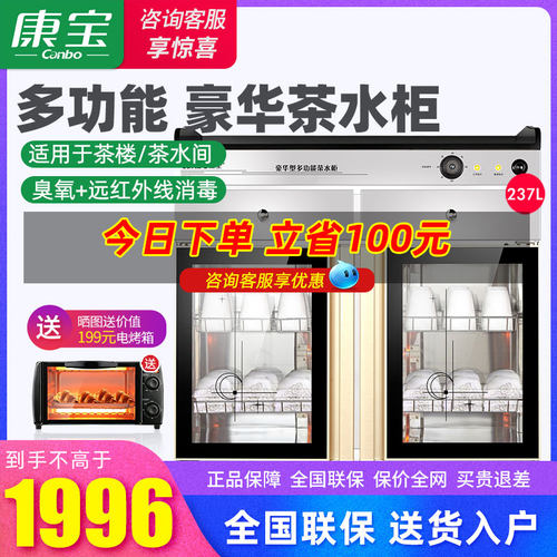 康宝商用消毒柜立式不锈钢