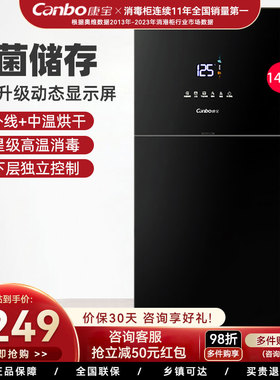 康宝XDZ140-LC5B消毒柜家用立式厨房大容量黑色高温消毒碗柜无菌