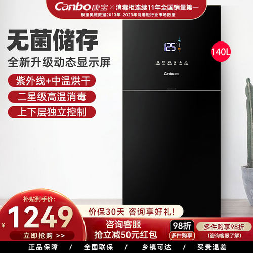 Canbo/康宝高温消毒柜大容量无菌