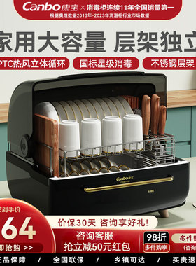 康宝消毒柜家用小型台式桌面厨房碗柜紫外线杀菌母婴ZTD80-K2Z