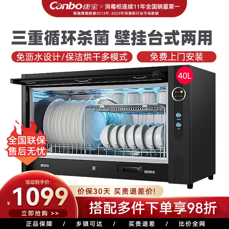 康宝XDZ40-WA3A消毒柜壁挂式家用消毒碗柜厨房挂式碗筷柜单门小型