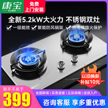 换新补贴康宝2QA618燃气灶不锈钢灶天然气液化气家用厨房台嵌式灶