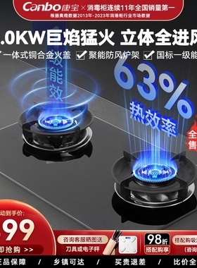 换新补贴康宝2QB328燃气灶天然气台嵌两用厨房双灶一体炉头全进风