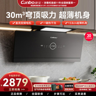 康宝BEC910吸油烟机超薄近吸30m³大吸力静音增压家用厨房抽烟机