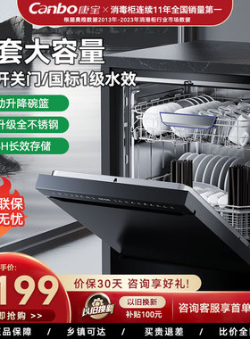 康宝智能洗碗机16套多功能消毒一体机碗筷全自动全304不锈钢QB16