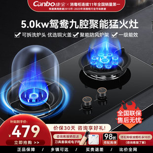换新补贴康宝2QB529燃气灶家用厨房天然气台嵌式 鸳鸯双灶猛火灶具