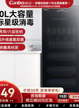 康宝立式消毒柜380升大容量家用商用饭店碗筷柜中温ZTP380X-JD1