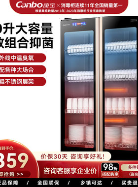 康宝XDZ500-A5商用立式大容量微电脑触控紫外线臭氧中温酒店餐厅