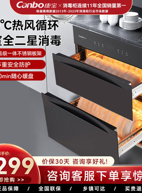 康宝XDZ138-Y15pro消毒柜嵌入式家用热风消毒碗柜一体304不锈钢