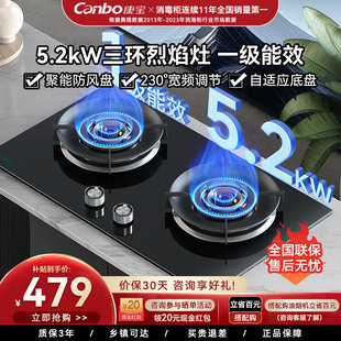 康宝燃气灶新款家用厨房灶具5.2kw猛火天然气灶兼容性底盘2QB532