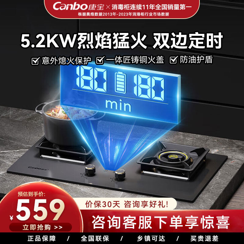 康宝QB550燃气灶家用双灶