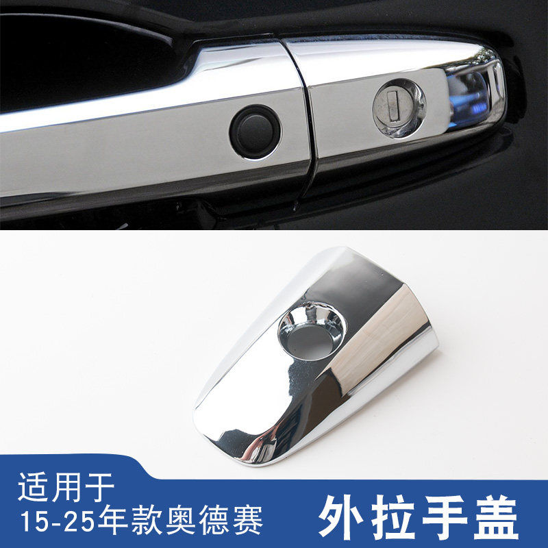适用于15-25年款奥德赛外拉手盖汽油版车门外拉手把手装饰电镀盖