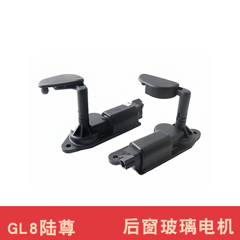 适用于GL8陆尊后窗玻璃马达后车窗侧窗电机玻璃扣锁闩电机拉杆