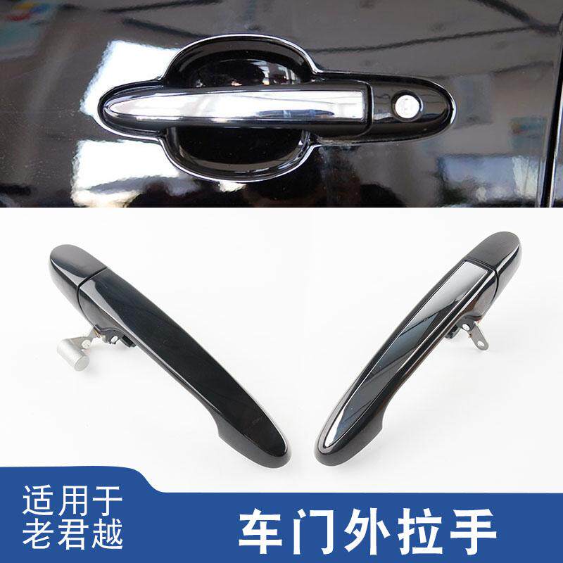 适用于别克老君越06-08年车门外拉手前门把手外左右扣手后门把手