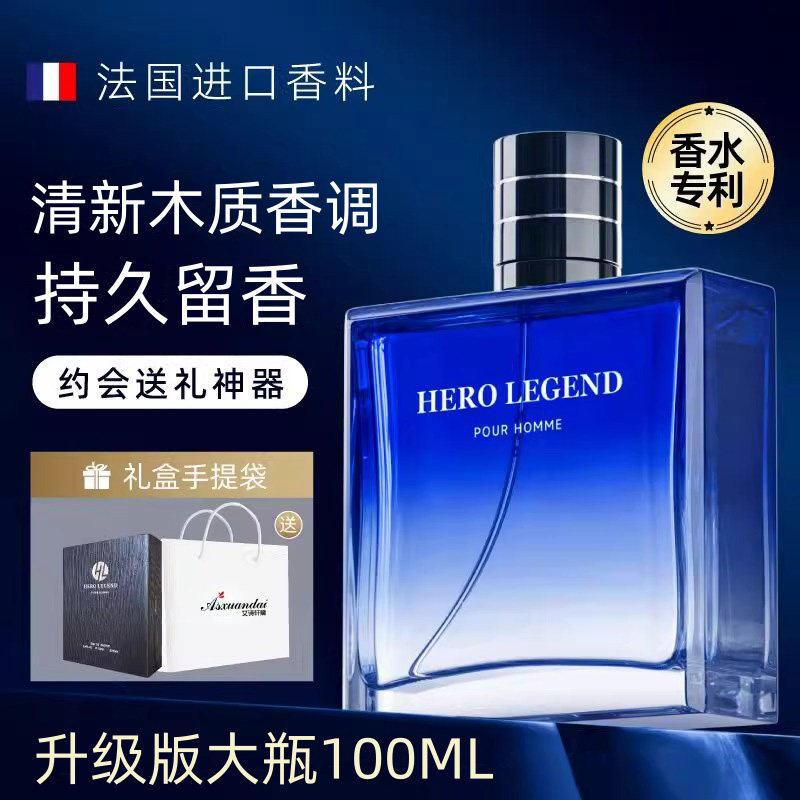 法国蔚蓝古龙男士香水持久留香海洋木质清新淡香送男友礼物礼盒装