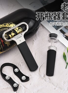 不锈钢开瓶器套装 多功能葡萄酒开瓶器老酒刀真空塞酒具开盖套装