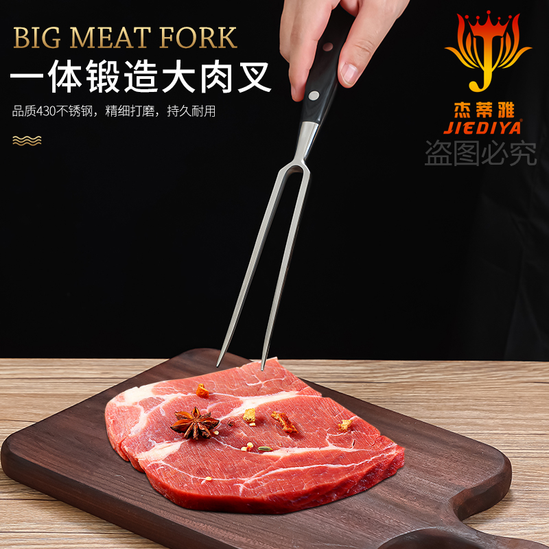 杰蒂雅不锈钢肉叉大肉叉子牛羊肉叉木柄巴西烤肉叉烧肉烧烤叉商用-封面