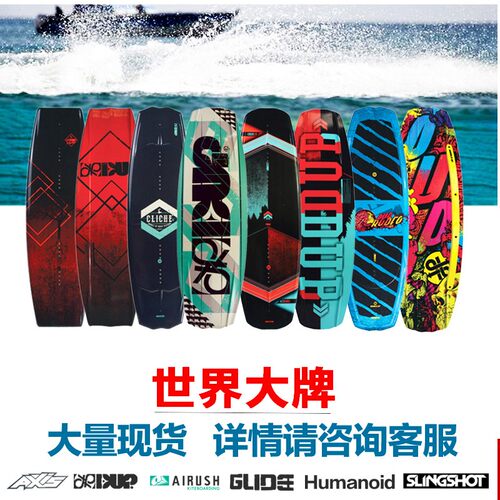 尾波板索道板摩托艇冲浪滑水板