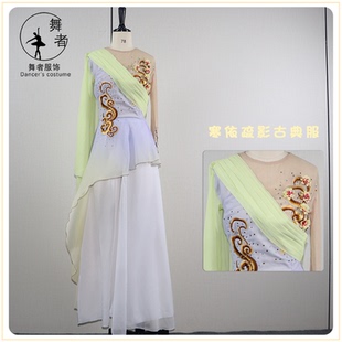 新款古典舞蹈服女寒依疏影同款艺考剧目舞蹈演出服表演服