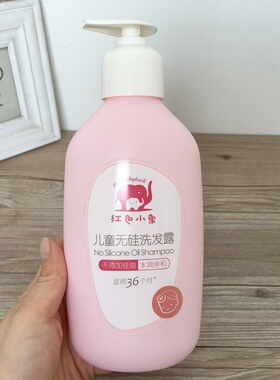 萝卜家 红色小象无硅洗发露 优润系列 530ML 3岁以上男女童