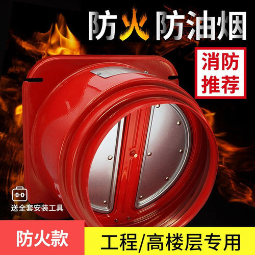 防火止逆阀厨房潜水艇
