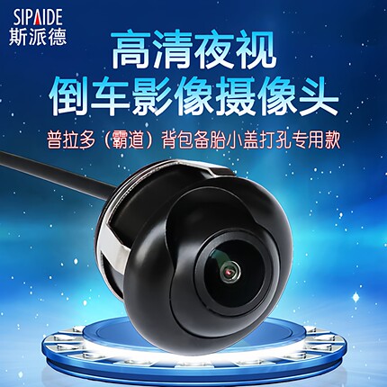 普拉多中东版霸道备胎背包专用倒车影像高清夜视摄像头支持AHD