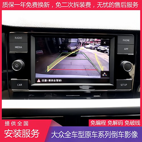 大众原厂升级轨迹倒车影像摄像头