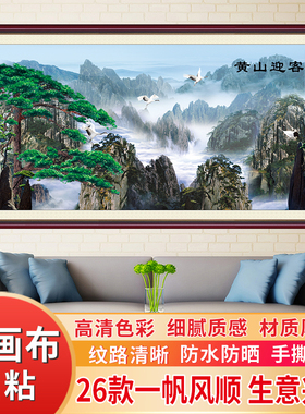 迎客松自粘油画布中式客厅装饰画山水风景沙发背景墙贴画松鹤延年