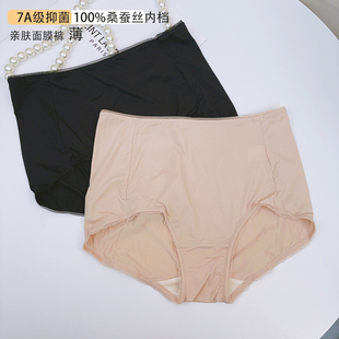 桑蚕丝抗菌抑菌裆高腰女士内裤 头 女纯色无痕超薄款 深裆包臀三角裤