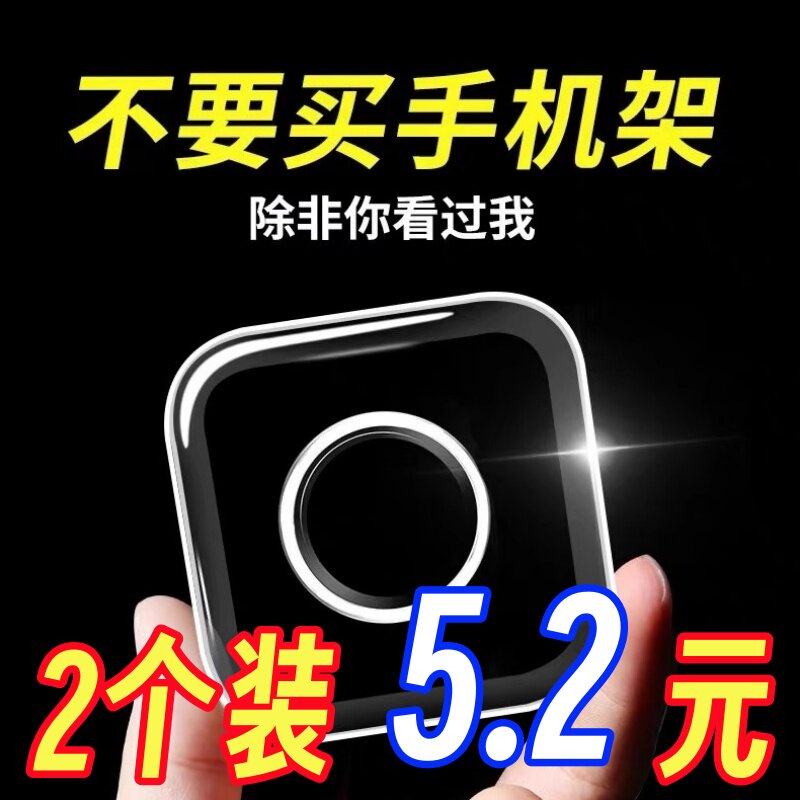 贴多功能随手创意纳米米帖贴架墙车载手机支架/手机座