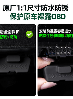 沃尔沃S60/S90/XC600/XC90/XC40硅胶OBD接口保护盖防尘加装防尘盖