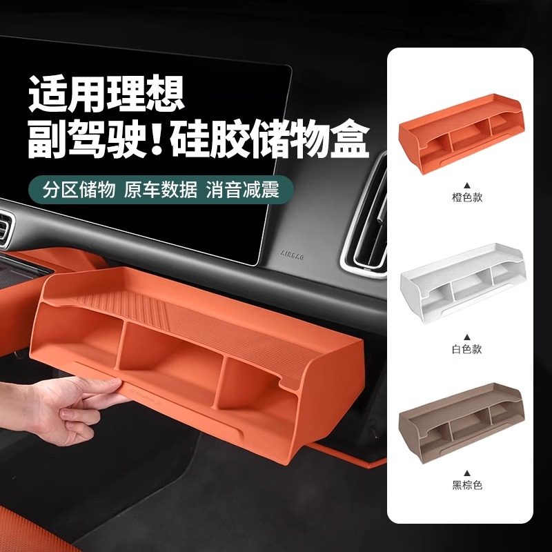 L9/手套L6汽车配件兜内L7L8下/理想箱储物副驾驶主储物盒/装饰,汽车用品/电子/清洗/改装,车载收纳箱/袋/盒,淘宝优惠券,粉丝福利购,淘宝优惠卷