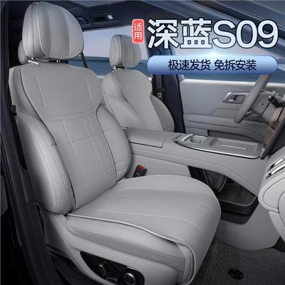 四季S09坐垫S09装饰座套深蓝套改专用座椅汽车于用品通用深蓝适用