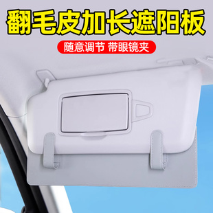 加长遮阳板板主前挡汽车延长板防晒神器用品副驾驶车挡内车载太阳