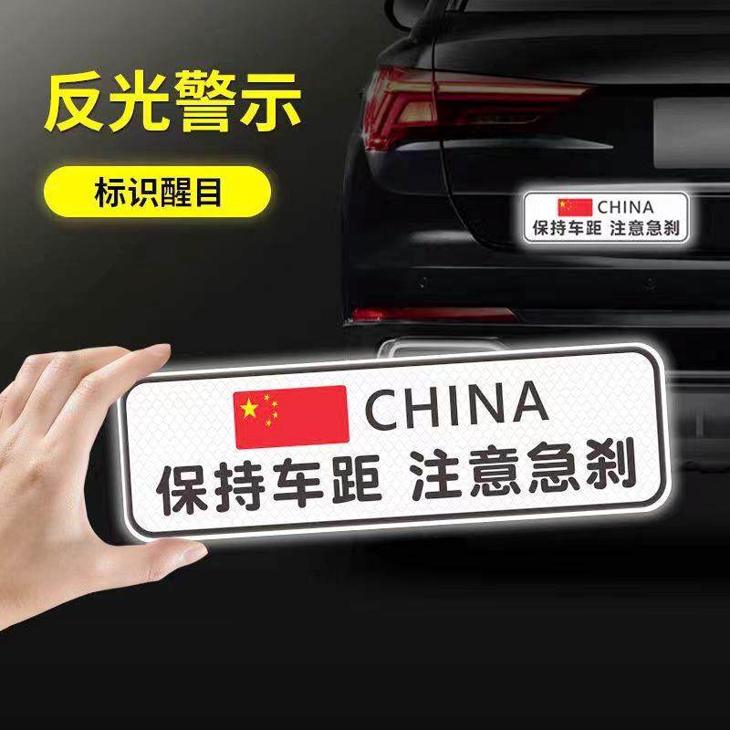 保持车距车贴汽车反光贴磁吸款夜间防追尾警示贴车尾保险杠划痕遮,汽车用品/电子/清洗/改装,汽车装饰贴/反光贴,淘宝优惠券,粉丝福利购,淘宝优惠卷