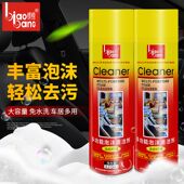 汽车多功能去污标榜清洗剂座椅真皮清洗剂泡沫泡沫顶棚内饰清洁