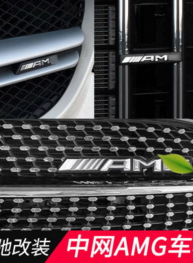 车标改装适用GLCGLAGLEGT竖条级奔驰级车贴EABC中网标CLAAMGGLB