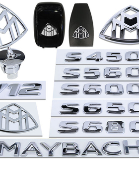 适用于新款迈巴赫改装奔驰S480GLS480S580S680后车标字母尾标侧标