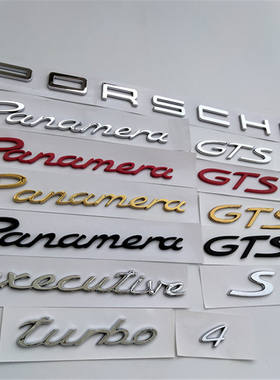 新款帕拉梅拉车标panamera后尾英文GTS字母4S改装帕美turbo
