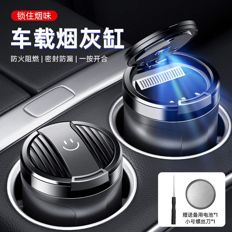 大全带灯防车载烟灰缸装饰烟灰缸个性内汽车灰用品创意烟灰缸不掉,汽车用品/电子/清洗/改装,车用烟灰缸,淘宝优惠券,粉丝福利购,淘宝优惠卷