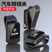 2025车用眼镜架新款 多功能汽车墨镜内遮阳板车载车夹收纳眼镜高级