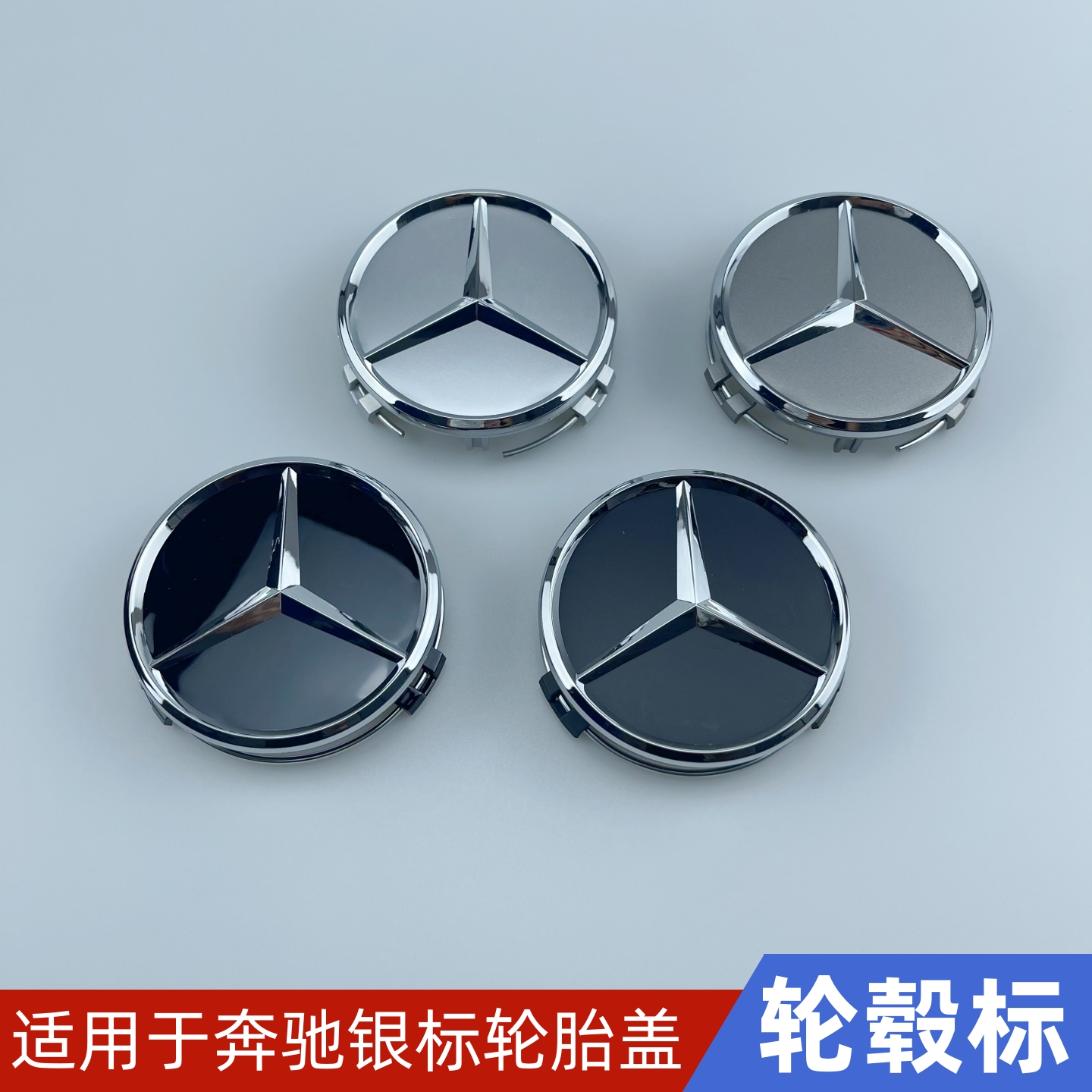 ML350S400轮胎S350适用标钢圈标GL350盖标轮毂S300E300L奔驰