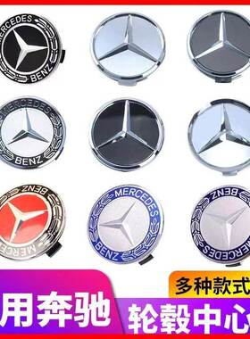 ML350轮毂奔驰S400轮毂盖标S320原车GL450S350S600中心盖