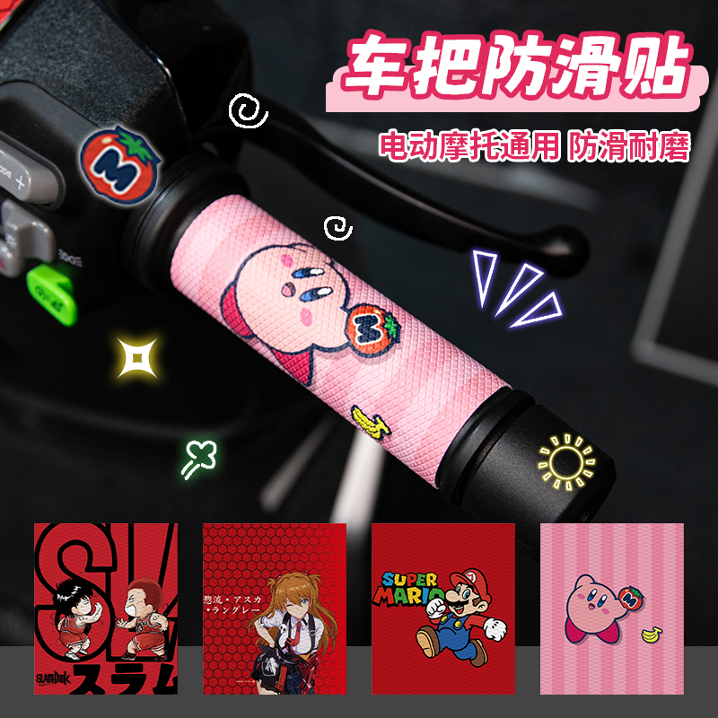 NZMIX防滑适用MK2MZMIX配件贴M95C改装M95C手把部位手把贴纸九号