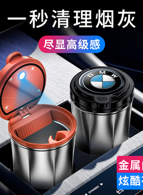 系三系适用x5530烟灰缸宝马x3系320lix5135x2五系系x6车载X1