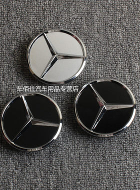 适用标盖车轮E300GLC43C43GLE53C260盖GLS轮毂S480S400奔驰