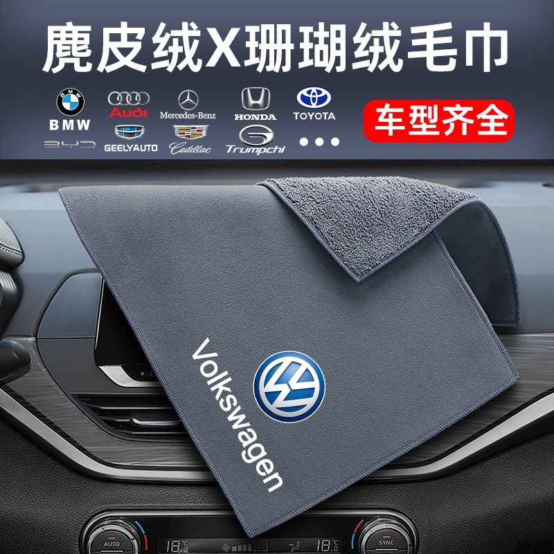 洗车毛巾擦车布专用宝马奥迪奔驰吸水加厚汽车内饰麂皮抹布不掉毛,汽车用品/电子/清洗/改装,擦车巾,淘宝优惠券,粉丝福利购,淘宝优惠卷