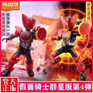 布鲁可假面骑士群星版4代第四弹假面积木人欧兹鸟联组雷杰德玩具4