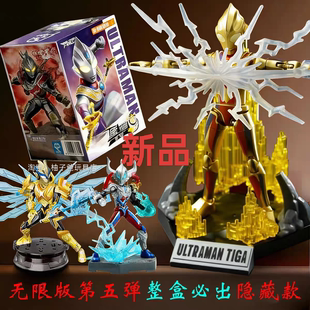 奇妙积木人奥特曼无限版第五弹第5代拼装玩具盲盒智玩手办迪迦人4